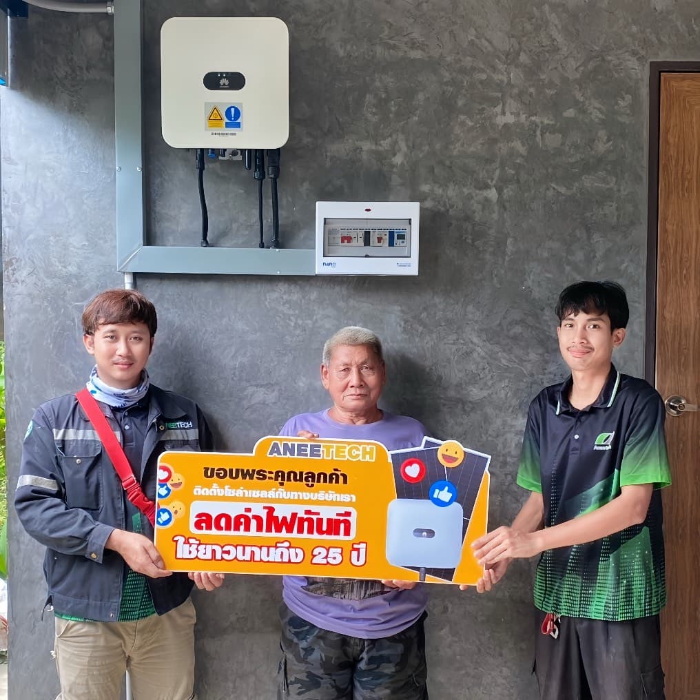 รีวิวลูกค้าติดตั้งโซล่าเซลล์ เพชรบูรณ์ กับ ANEETECH