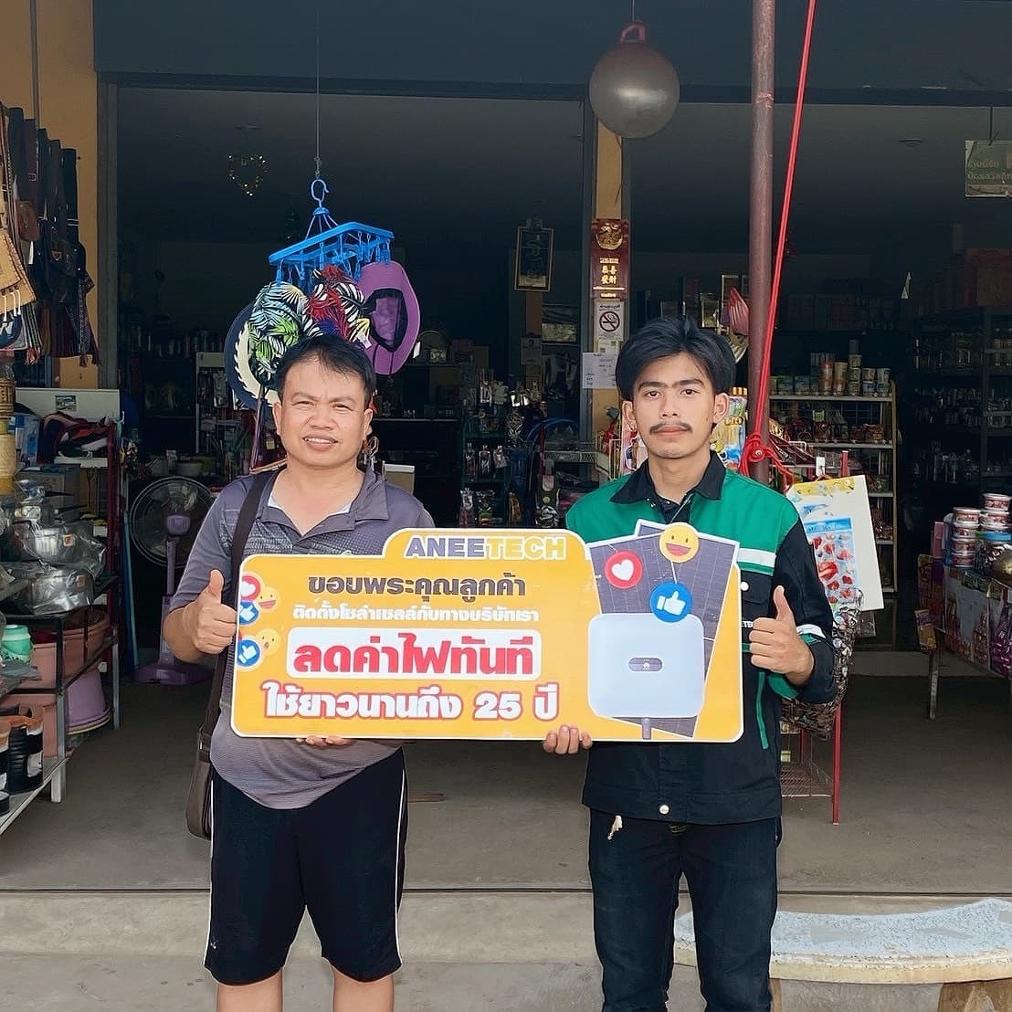 รีวิวลูกค้าติดตั้งโซล่าเซลล์ เพชรบูรณ์ กับ ANEETECH