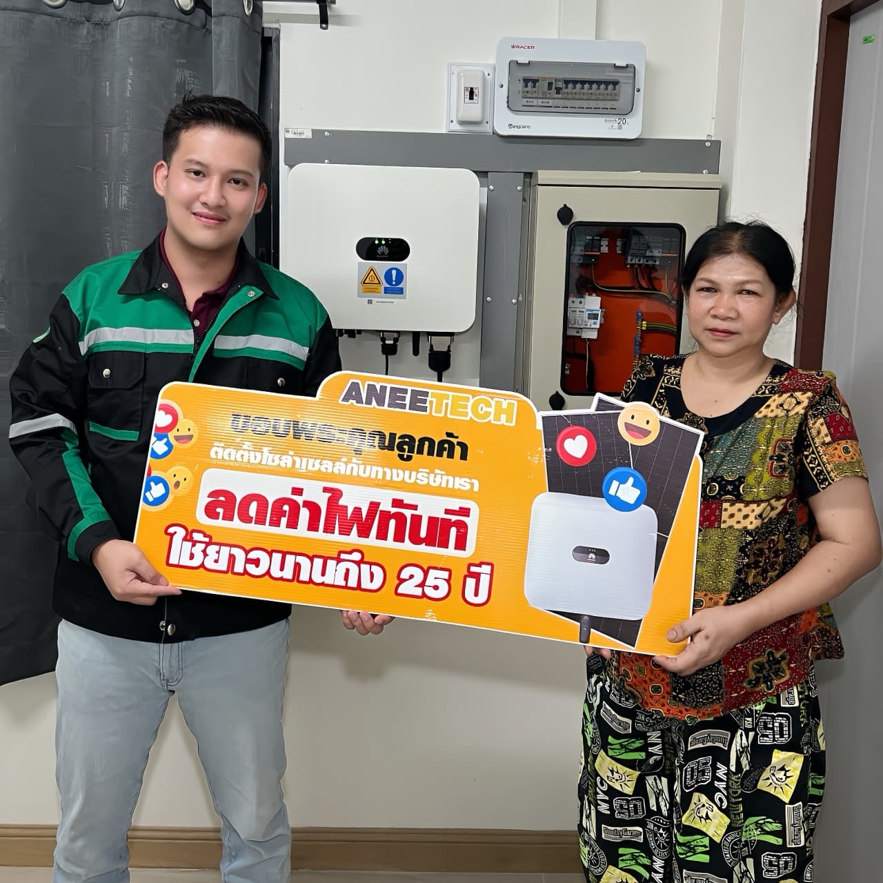 รีวิวลูกค้าติดตั้งโซล่าเซลล์ เพชรบูรณ์ กับ ANEETECH